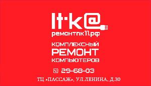 АйТиТочка, компания - Город Сыктывкар logotip.jpg