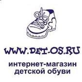 "Детос", интернет-магазин детской обуви - Город Воркута 123.jpg